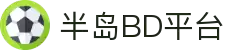 半岛BD平台(半岛BD Sports)官方网站